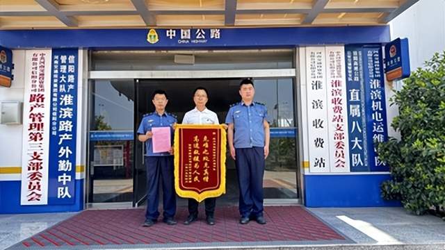 河南交投信阳第三支部淮滨中队：风雨守高速处置故障车辆，守护道路安全(图5)