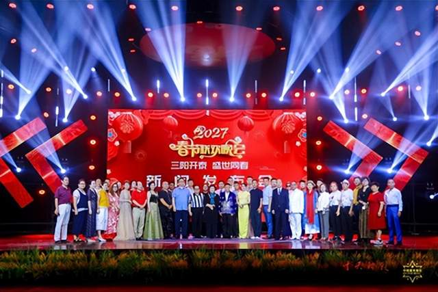 三阳开泰、盛世同春、2027春节联欢、雷锋班荣誉班长为晚会致辞(图8)
