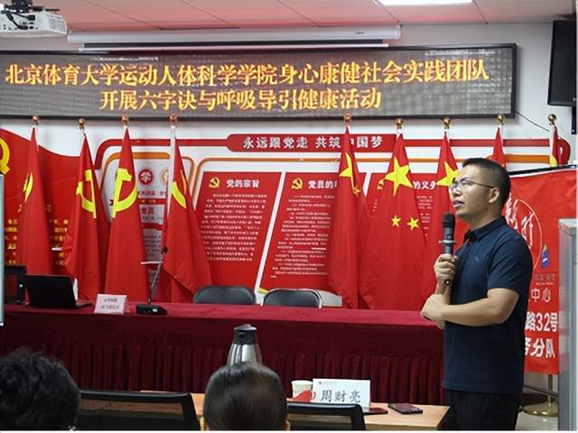 北京体育大学运动人体科学学院:深耕银发健康服务 守护最美夕阳(图2) 北京体育大学运动人体科学学院:深耕银发健康服务 守护最美夕阳(图2)
