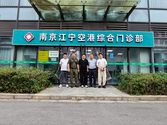 新时代鱼水情拥军爱警网张顺明赴南京江宁空港综合门诊部考察调研(图1)