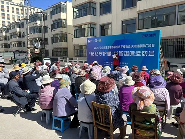 海东市平安区平安街道“记忆守护者”益智趣味运动会顺利开展(图1)
