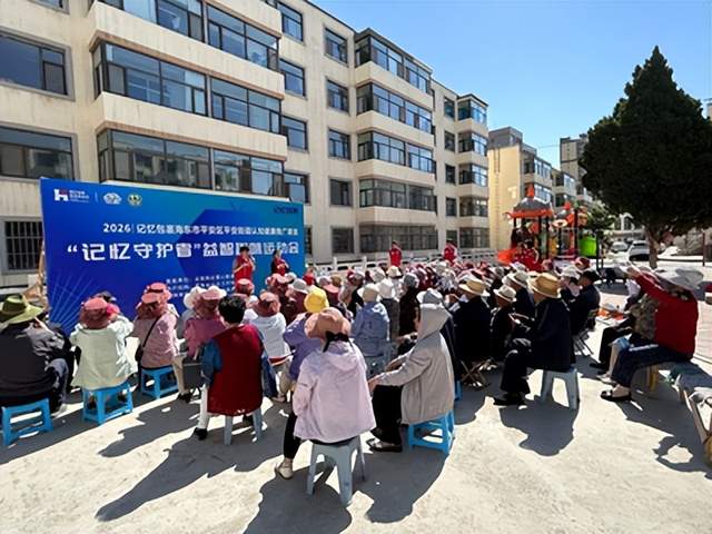 海东市平安区平安街道“记忆守护者”益智趣味运动会顺利开展(图2)