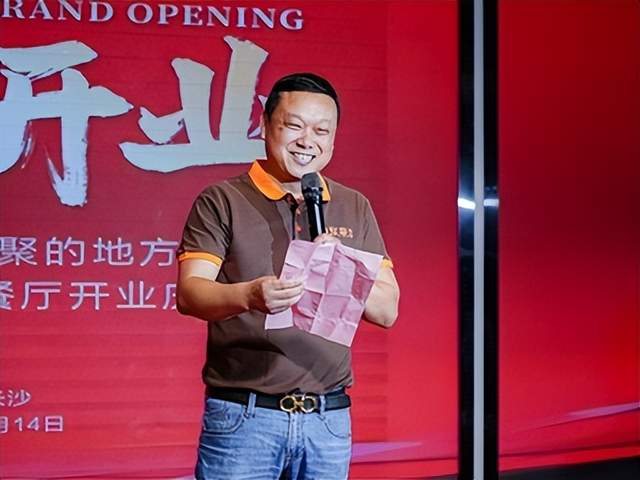 紫气东来 盛大启幕｜渔东来家宴全国连锁湖南总店开业(图3)