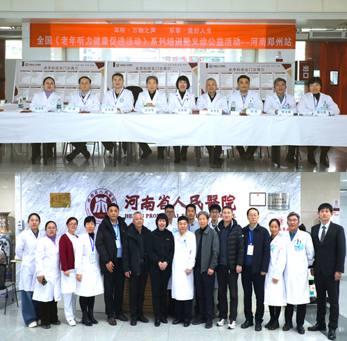 古都暖冬护耳声 共筑健康银龄梦——全国《老年听力健康促进行动（2024-2027）》郑州站活动圆满举行(图4)